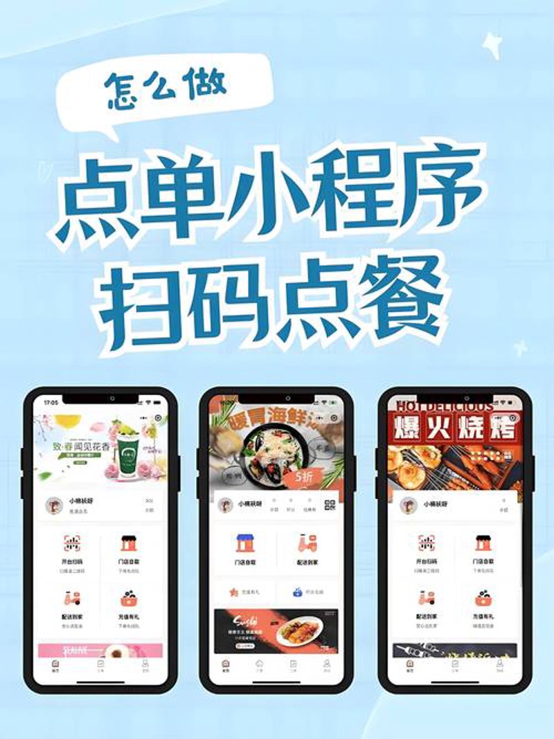 微信小程序：微风轻拂商业海洋的新航标
